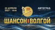 Радио ШАНСОН над ВОЛГОЙ Слушать радио ШАНСОН над ВОЛГОЙ