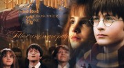 Слушать радио Harry Potter-we love you FM