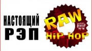 Слушать радио RawHipHop