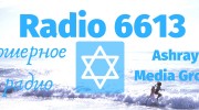 Слушать радио 6-613