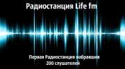 Слушать радио Радио Life_Fm