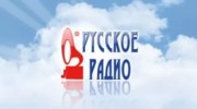 Слушать радио russkoe radio-ru