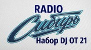 Слушать радио Радио Сибирь