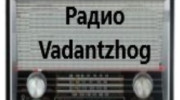 Радио Радио Vadantzhog Слушать радио Радио Vadantzhog