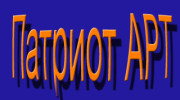 Радио Патриот АРТ Слушать радио Патриот АРТ