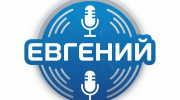 Радио radio-evgenij-bro pro Слушать радио radio-evgenij-bro pro