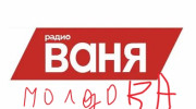 Радио Ваня Молдова Слушать радио Ваня Молдова