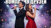 Радио Company of Friends Newdmf Internet Radio Слушать радио Company of Friends Newdmf Internet Radio