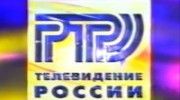 Радио Ртр Слушать радио Ртр