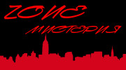 Радио Zone Мистерия Слушать радио Zone Мистерия