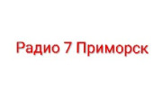 Радио Радио 7 Приморск Слушать радио Радио 7 Приморск