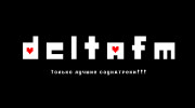 Радио DeltaFM Слушать радио DeltaFM