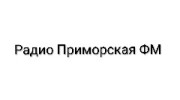 Радио Радио Приморская ФМ Слушать радио Радио Приморская ФМ