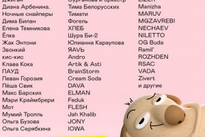 «Мумий Тролль», Тима Белорусских и Brainstorm выступят на VK Fest-2020