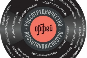 «Орфей. Классика без границ» начнёт вещать для зарубежных слушателей