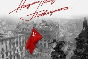 Анита Цой - «Нации победителей посвящается...»