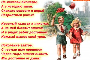 19 мая - День Пионерии! Всех кто чтит этот праздник -приглашаем на вечер с 20 ч 15 мин на нашем радио