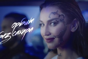 У Бузовой - новый клип.