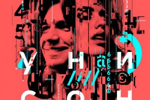 Дмитрий Маликов и Люся Чеботина спели в «Унисон»