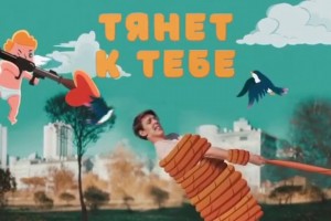 Тима Белорусских представил новый сингл «Тянет к тебе»