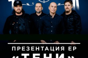 «Чёрный обелиск» представит «Тени» в октябре