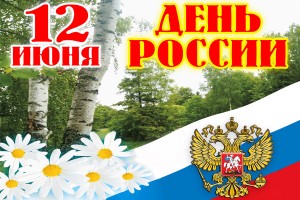 Лев Лещенко, Григорий Лепс и Диана Арбенина выступят на Красной площади в День России