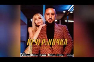 Вера Брежнева и Монатик станцевали на «Вечериночке» нового времени