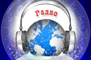 Оставайся на волнах Радио "Голоса планеты"! golosaplanet.fo.ru