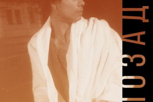 Александр Рыбак снова запел по-русски