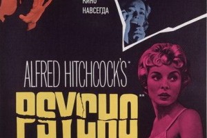 «Психо» покажут на больших экранах