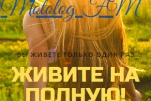 На радио хорошего настроения обновлен плейлист!!!
