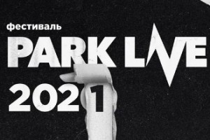 Фестиваль Park Live-2021 перенес все концерты в «Лужники»