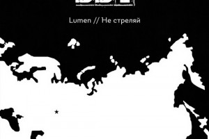 «Люмен» перепели «Не стреляй» к 40-летию «ДДТ»