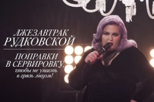 «Ленинград» высмеял модные фотосессии в новом клипе