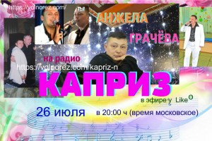 Анжела Грачёва