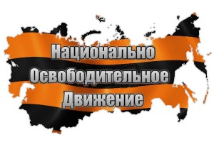 Слушай всюду и везде Радио НОД в своей стране!!! ⚡Спецэфир/Радио НОД