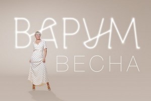 Анжелика Варум показала «Весну» из «Грустной боссы»