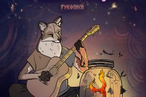«Мельница» показала «Рукописи» будущего «Манускрипта»