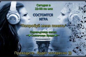 Игра с ~•♥ Солнечная Вреда ♥•~