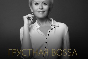 Анжелика Варум выпустила грустный альбом