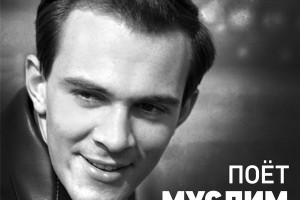 Рецензия: Муслим Магомаев - «Поёт Муслим Магомаев»