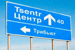 Рецензия: сборник «Центр 40. Трибьют»