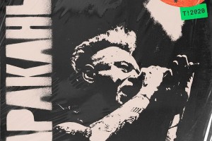 «Тараканы» представили «32 мая» с кадрами из «Того самого Мюнхгаузена»