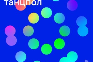 Яндекс.Музыка подготовила 12 плейлистов для Нового года