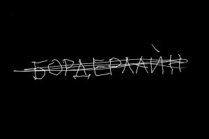 Рецензия: Земфира - «Бордерлайн»