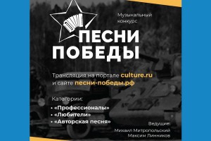 «Песни Победы» прозвучат во славу летчиков под звон колоколов