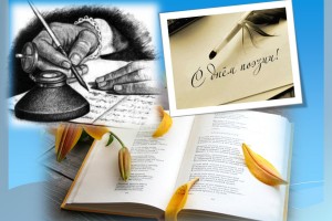 WELCOME!!! Day of Poetry