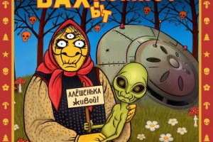 Рецензия: «Бахыт-компот» - «Алёшенька живой!»