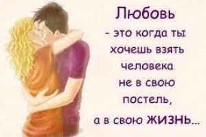 Любите и будьте любимы , а значить счастливы (всем от команды Океан Плюс )