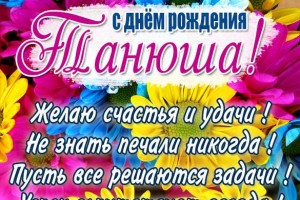 !!! PoZiTiFFka !!! интернетет- радиостанция РАЙСКОЕ НАСЛАЖДЕНИЕ. от всей души поздравляет ннашу диджея !!! PoZiTiFFka !!! с днем рождения!